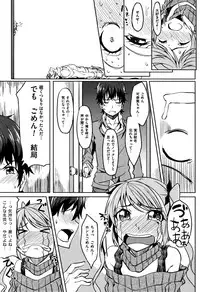 [Kosuke Haruhito] Are-zuki Kanojo - happy sexperience