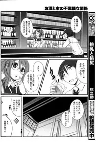 Monthly Vitaman 2014-12