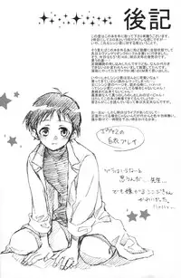 (C70) [Chizuma! (Chizumaru)] PSP Eva 2 no Susume (Neon Genesis Evangelion)