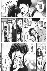 Doku Aru Hana no Amai Mitsu | 毒淫花的甘甜蜜