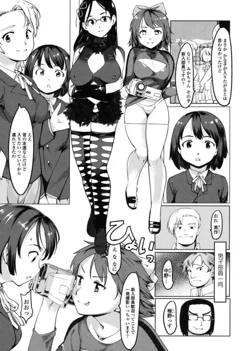 Netorare x Kazoku Keikaku