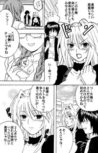 (C74) [St.Rio (Mymerod)] Sekirei Hobaku Keikaku 1 (Sekirei)