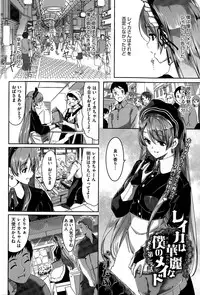 [Gustav] Reika wa Karei na Boku no Maid Ch. 1-7