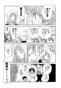 [Mutsuki Tsutomu] Kaikan Ondo n°C 1