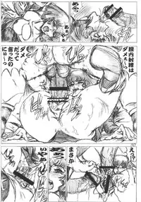 [CRAFTWORKs (NATIUSA)] Gesellschafts Abend Zwei (Gundam ZZ)