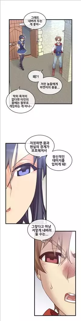 Master in My Dreams Ch.90-119