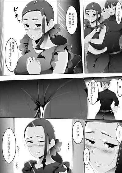 Web Haishin Gekkan Tonari no Kininaru Oku-san Vol. 053