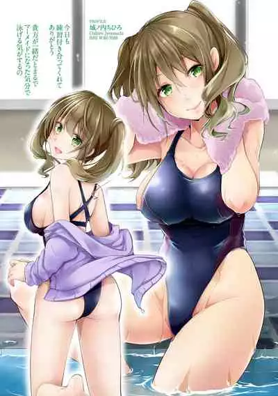 SWEET silent illusion