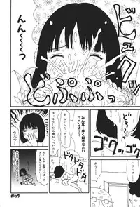 [Machino Henmaru] 17 Seventeen