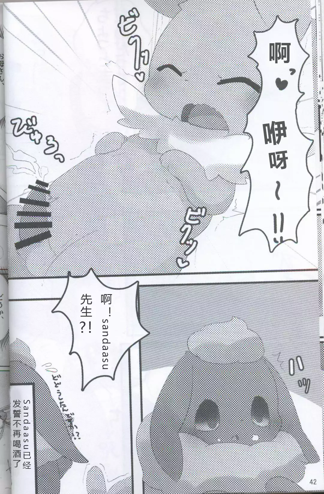 ブイズNLアンソロR18本【東Ｌ32a 】