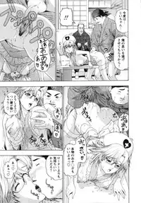 [Yunagi Kahoru] Nurse Seven