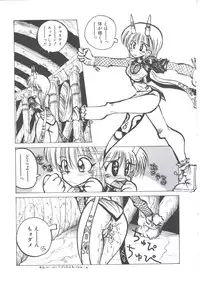 [Imazaki Itsuki] Wizard Force 2