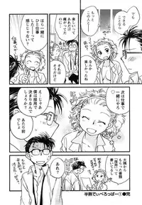 [Okano Ahiru] Hanjuku Developer - The immature developer