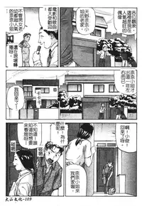 [Matsuzaka Takeshi] Ikenai Asobi [Chinese]