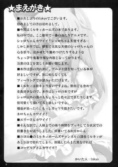 Sherlock-chan o Peropero suru Bon