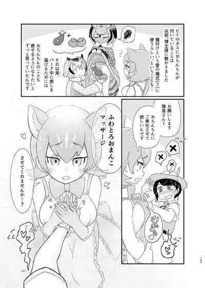 Kemo Fri Muchi Situation Goudou