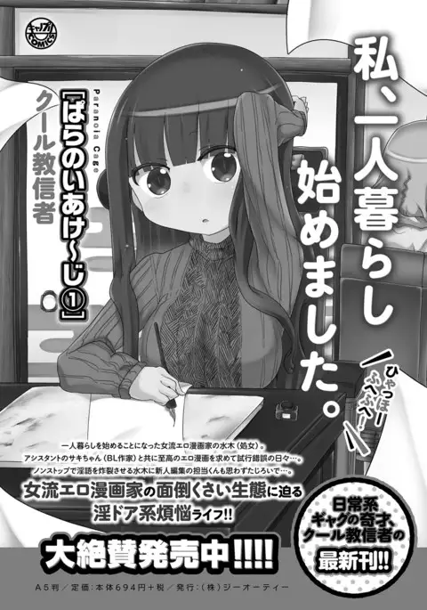 COMIC Anthurium 2016-11