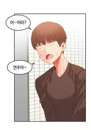 Hari's Lumpy Sharehouse Ch.0-28