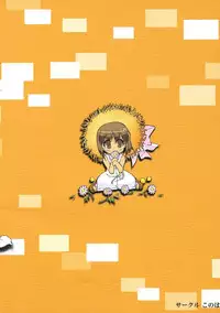 (SC32) [KONOHA (Hotei Kazuha)] Watashidake no Rakuen (THE iDOLM@STER) [English] [WWW]