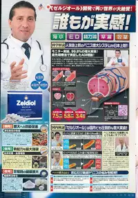 COMIC Penguin Club Sanzokuban 2015-08