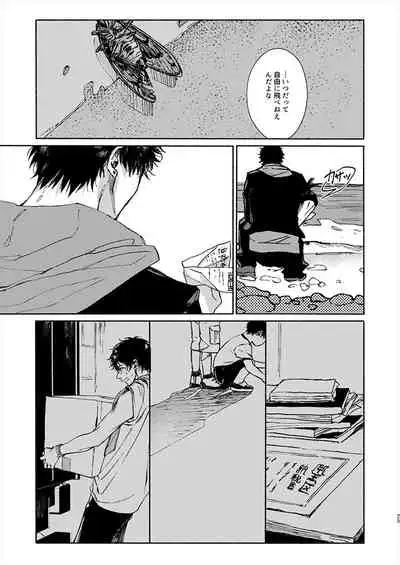 [ASUNARO (Shigure)] Moratorium Seventeen (Hypnosis Mic) [Digital]