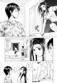 [Fuuga] Setsunai Omoi - Painful Feelings