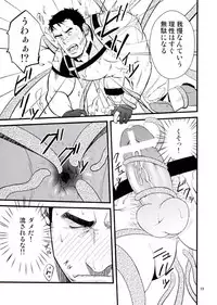 (C76) [Rycanthropy (Mizuki Gai)] Gun and Despair (Resident Evil)