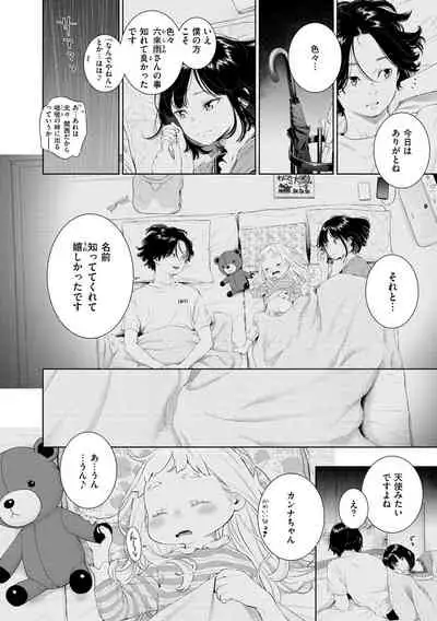 Fukanzen Marble - An immature marble