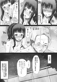 [RED-RUM] Futa Ona