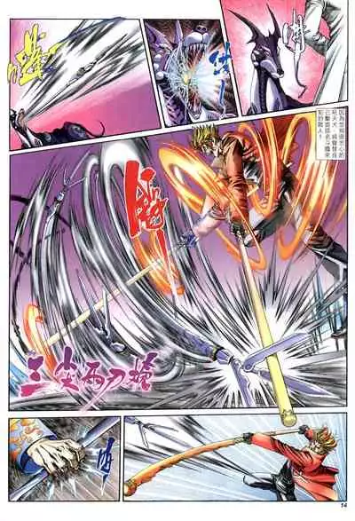 The Eight Immortals Saint Legend