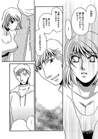 [Umino Yayoi] Kotobazeme ni Modaete [Digital]