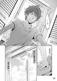 [Marinconia (Sumimaru Mary)] Traumatic Phantasm #02 [Chinese] [Digital]