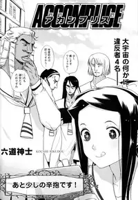 [Anthology] Change H Yellow