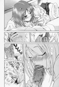 [Yukari Minemi] Insei-Hannou