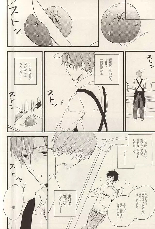 やさしく解いて