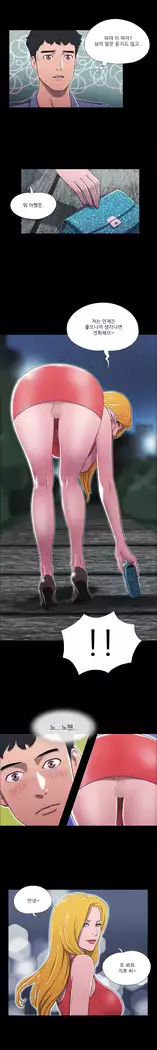 17 Couple Game Ch.0-33