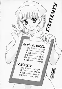 [Pon Takahanada] Maid In Japan