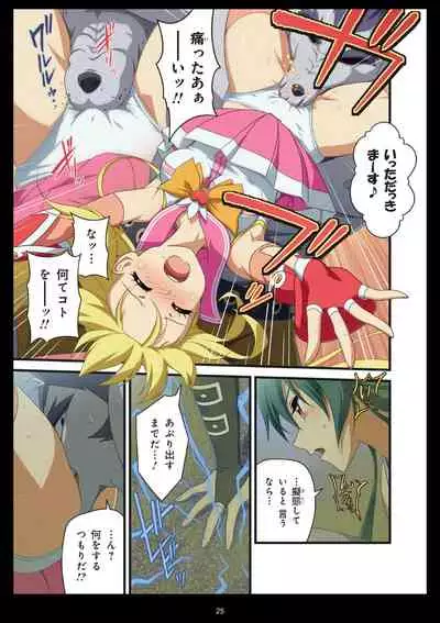 Pure Soldier OTOMAIDEN #1-9