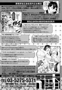 COMIC Tenma 2015-08