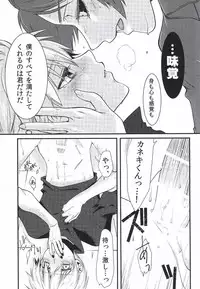 (Tokyo Shock 2) [Hakuginkan (Nazca)] Tell me. (Tokyo Ghoul)