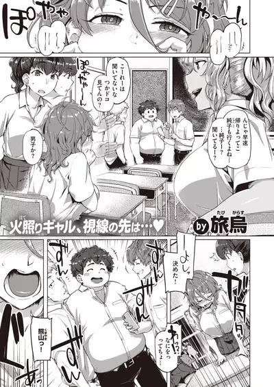 COMIC Shitsurakuten 2021-08