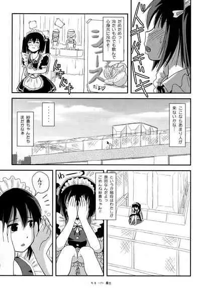 (C96) [Chimee House (Takapi)] Chiru Roshutsu 17