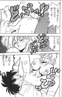 (C41) [Studio Z-Agnam (various)] BLOOMAGAZINE EXT