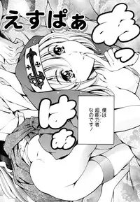 [Tuna Empire] Imonatsu