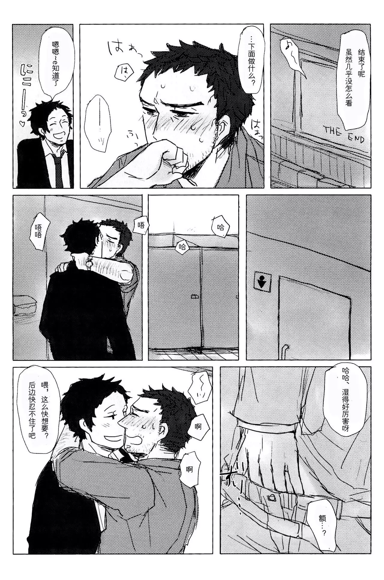 Damena Otona no Mihon | 无能大人的榜样