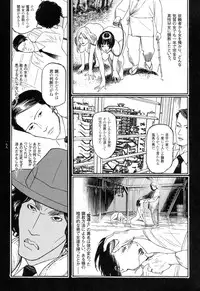 [Oogoshi Koutarou] Ryouki Keiji Marusai - detective investigating bizarre case;MARUSAI -