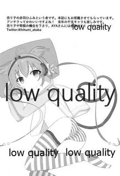 Tanejiru Tsukiru made