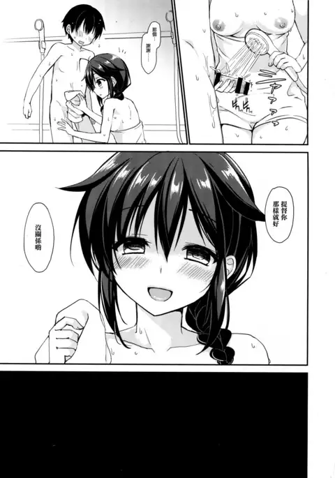 Shigure to Buku no Shinseikatsu