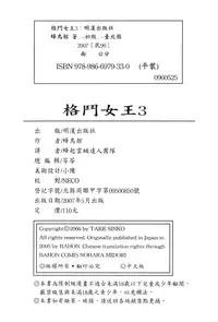 [Trochilidae] fighting queen 3 [Chiense]