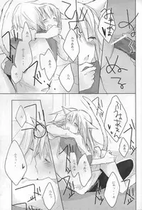 (Further Confusion 2009) [KISS (Katsura Miya)] My Master! (Soul Eater)